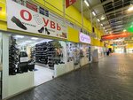 Обувь (rabochiy posyolok Oktyabrskiy, ulitsa Lenina, 47с1А), shoe store