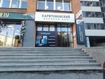 Мир (Lunacharskogo Street, 80), insurance company