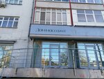 Дом Массажа (Karla Marksa Street, 208), salón de masaje
