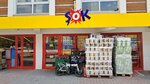 Şok (Ankara Province, Kecioren District, Foça Sok., 7), supermercado
