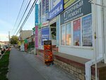 Людмила (ulitsa Voykova, 393/1), shopping mall
