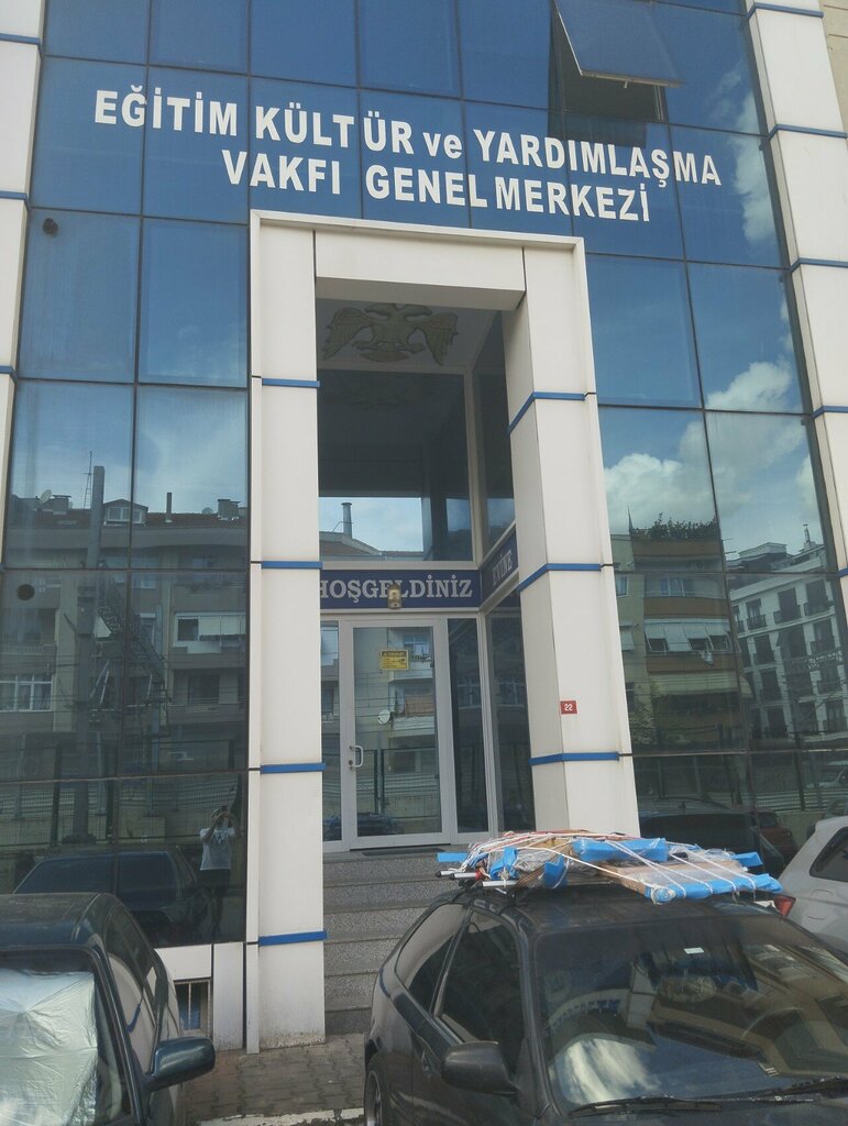 النقابات الصناعية Erzurumlular Egitim Kultur ve Yardimlasma Vakfi ، اسطنبول، صورة