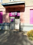 Wildberries (Sovetskaya Street, 51), point of delivery