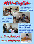 English Courses for children MTV-English (Yugo-Vostochniy Administrative Okrug, Kuzminki District, Volzhskiy Bulvar kvartal 113A, к9), further education