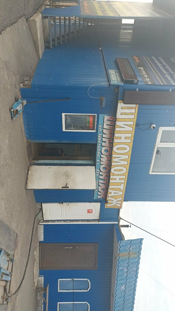 Tire service Шиномонтаж, Orel, photo