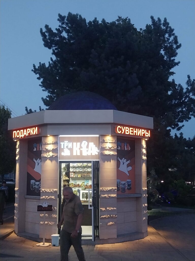 Магазин подарков и сувениров Три кота, Ростов‑на‑Дону, фото