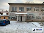 АвтоХит Автозапчасти (Shefskaya Street, 2к1) ، متجر قطع غيار ولوازم السيارات