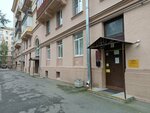 Центр восстановительного лечения им. С. С. Мнухина (Gastello Street, 28), servicio psicológico