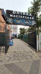 Bezvolos. krd (Severnaya Street, 428/1) ، إزالة الشعر