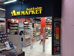 Ароматный мир (Podmoskovniy Boulevard, 13) ، المشروبات الكحولية