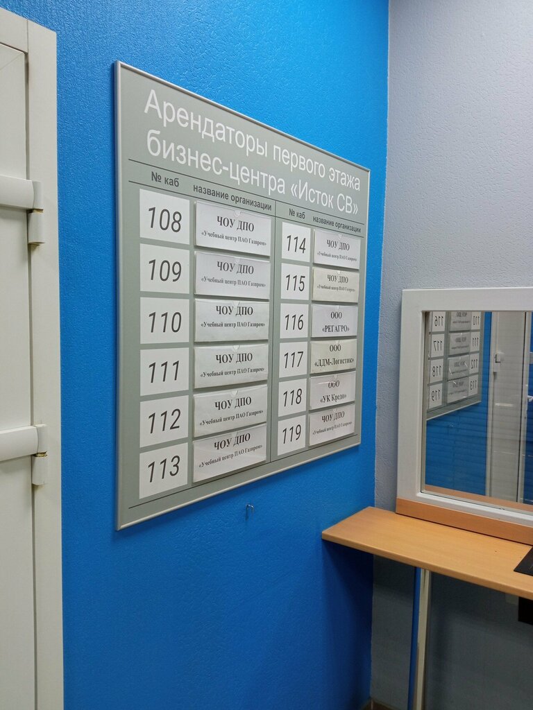 IT company Софт Сайд, Murino, photo