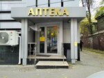 Apteka Kaskad-3 (ulitsa imeni V.I. Chapayeva, 90), pharmacy