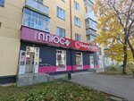 Циркуль (ulitsa Griboyedova, 20), stationery store