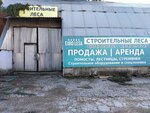 Euro Lesa (Севастопольская улица, 39), alquiler de equipos de construcción y especiales