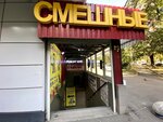Сантехника (Zelenodolskaya Street, 10/14) ، متجر بيع أدوات معدنية
