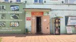 Игрушки (Maslozavodskoy pereulok, 10), toys and games