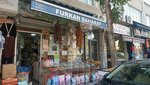 Furkan Baharat (İstanbul, Fatih, Seyyid Ömer Mah., Altımermer Cad., 33), ingredientes alimentarios y especias