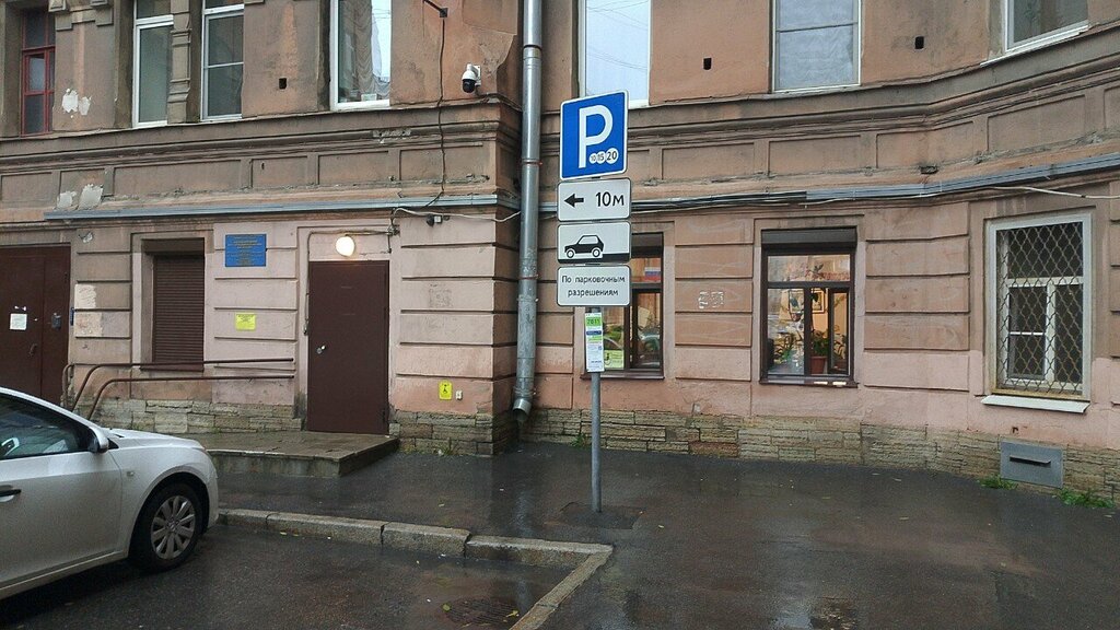 Social service Центр социальной помощи семье и детям Адмиралтейского района, Saint Petersburg, photo