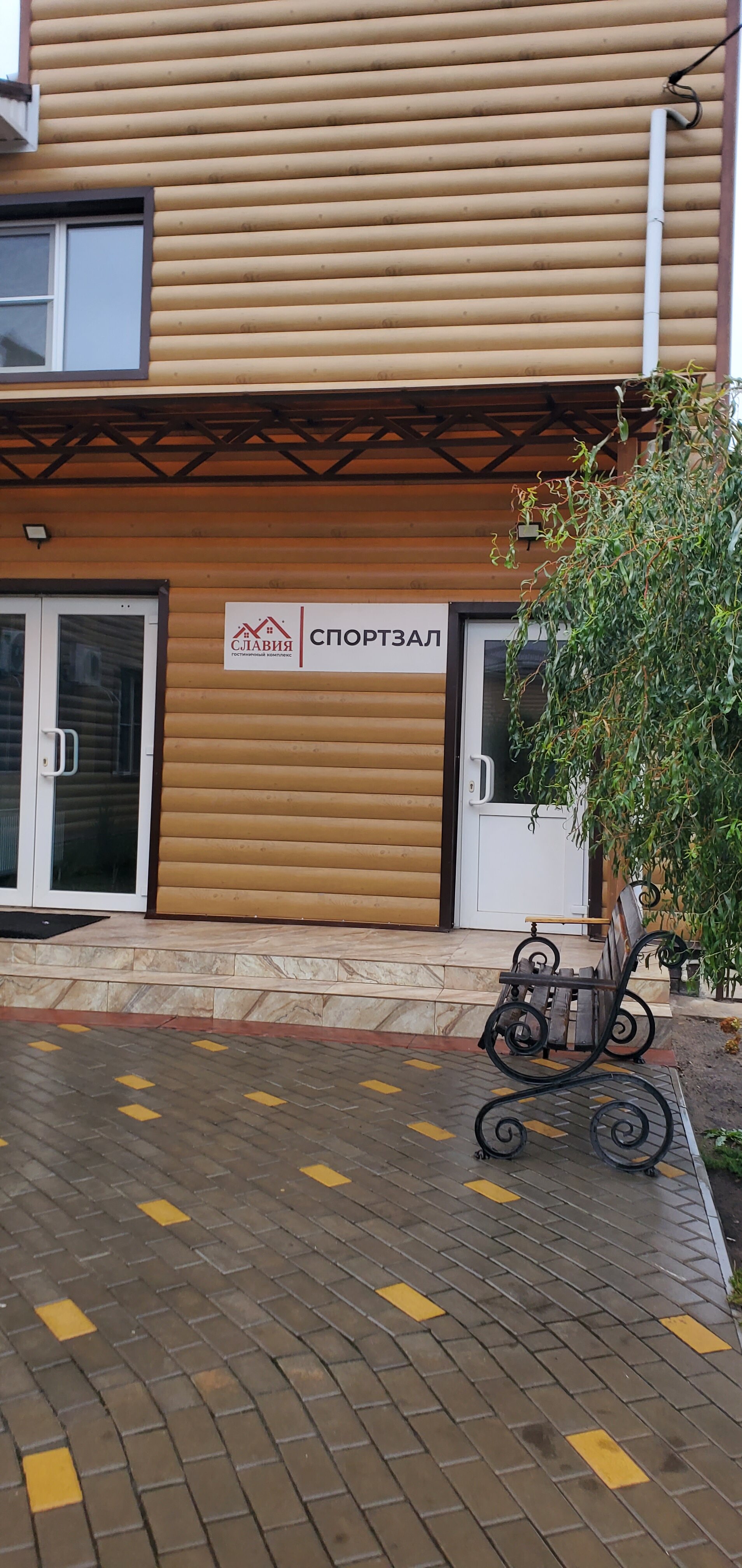 Фото Славия