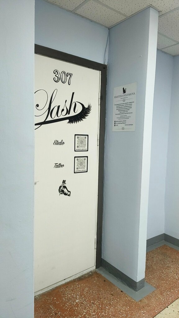 Eyebrow and eyelash salon Kristina Polyakova, Minsk, photo