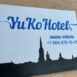 Фото YuKo Hotel