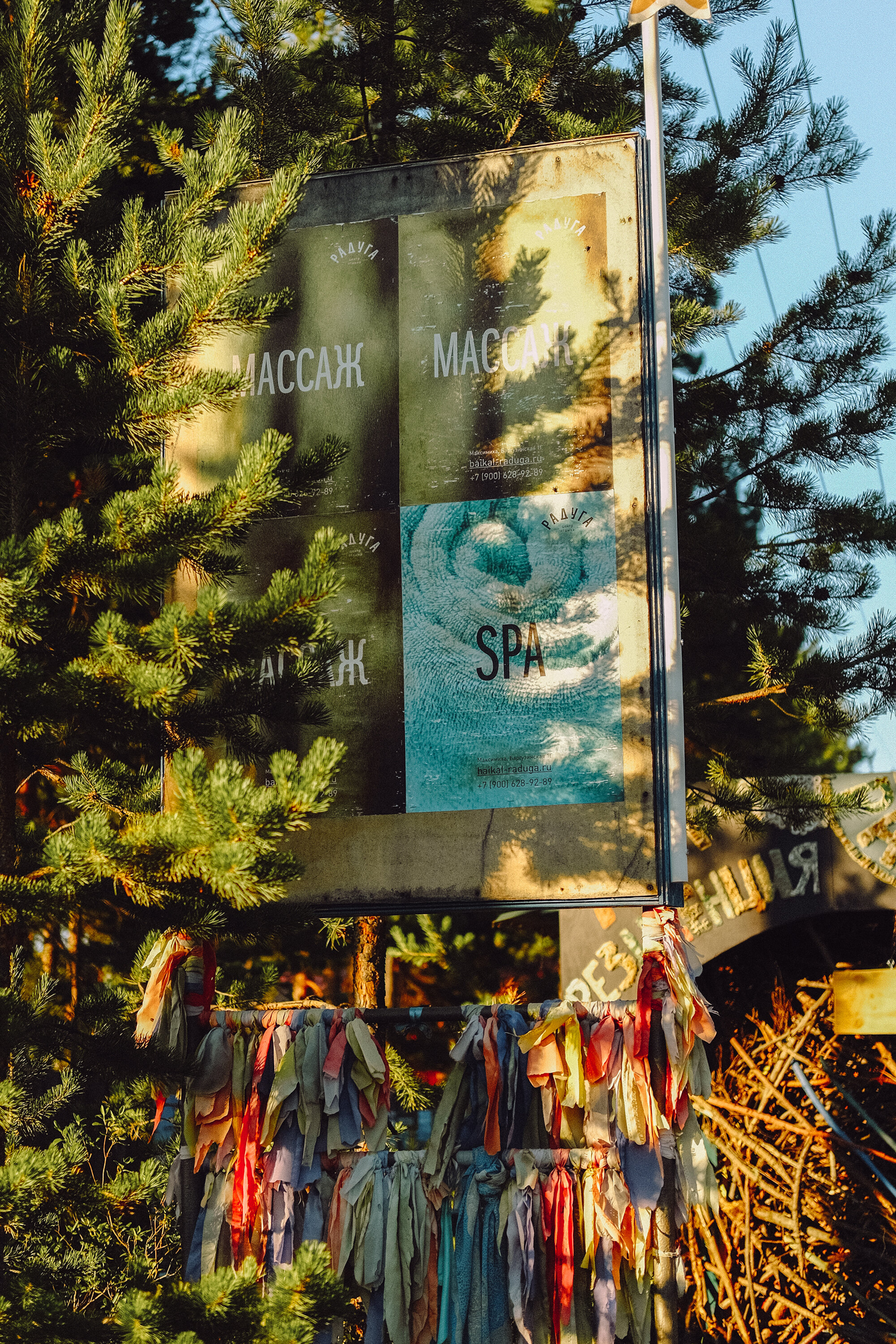 Фото Радуга