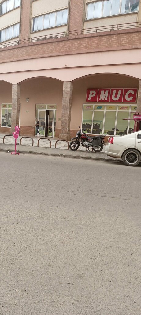 ATM Pmuc, Douala, photo