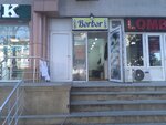 Berberkhana (Sakit Qocayev Street, 8G), beauty salon