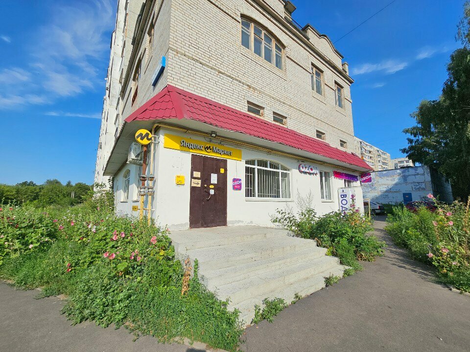 Point of delivery Ozon, Orel, photo