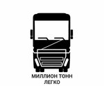 МТЛ (Fabrichny proyezd, 1), haulage