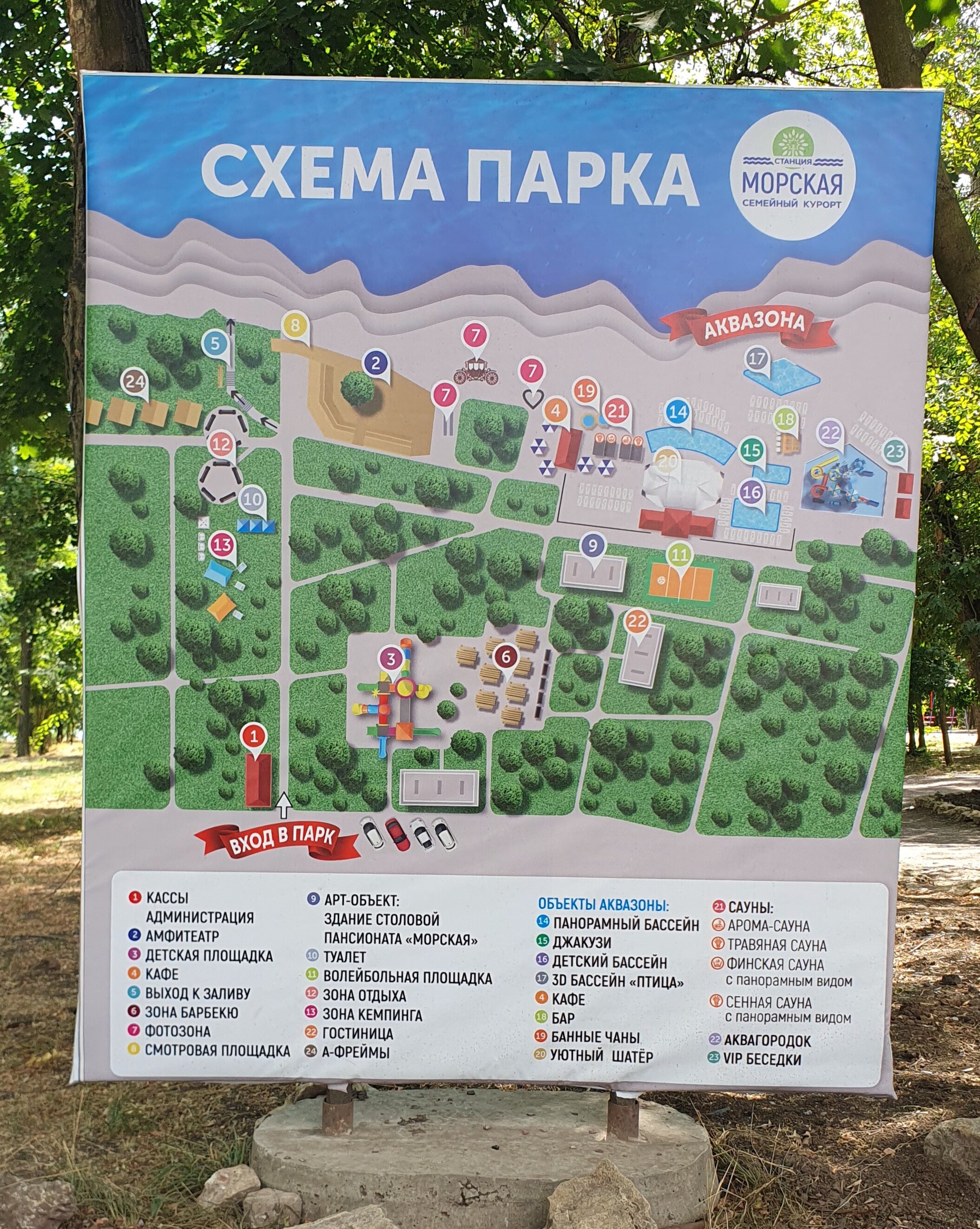 Фото Станция Морская