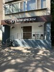 Выбор красоты (Pravdy Street, 5), salón de belleza