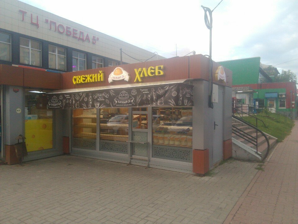 Bakery Каравай-СВ, Elektrostal, photo