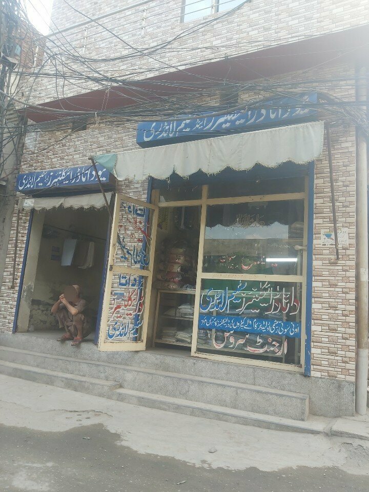 Dry cleaning New Data Dry Cleaners and Laundry, Lahore, photo