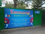 Kopzhasar (Shubar shaǵyn aýdany, Alpamys Batyr kóshesi, 22), impresión en gran formato