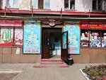 36.6 (Nursultan Nazarbaev Avenue, 84) ، صيدلية