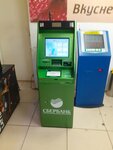 Payment terminal (ulitsa Ulyanova, 111) ، محطة دفع