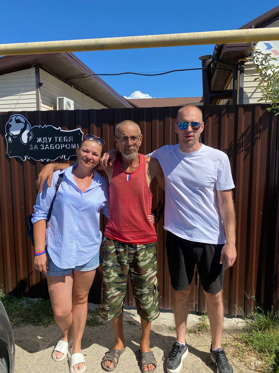 Фото Добрый хозяин