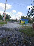 Stop (ulitsa Pobedy, 17), grocery