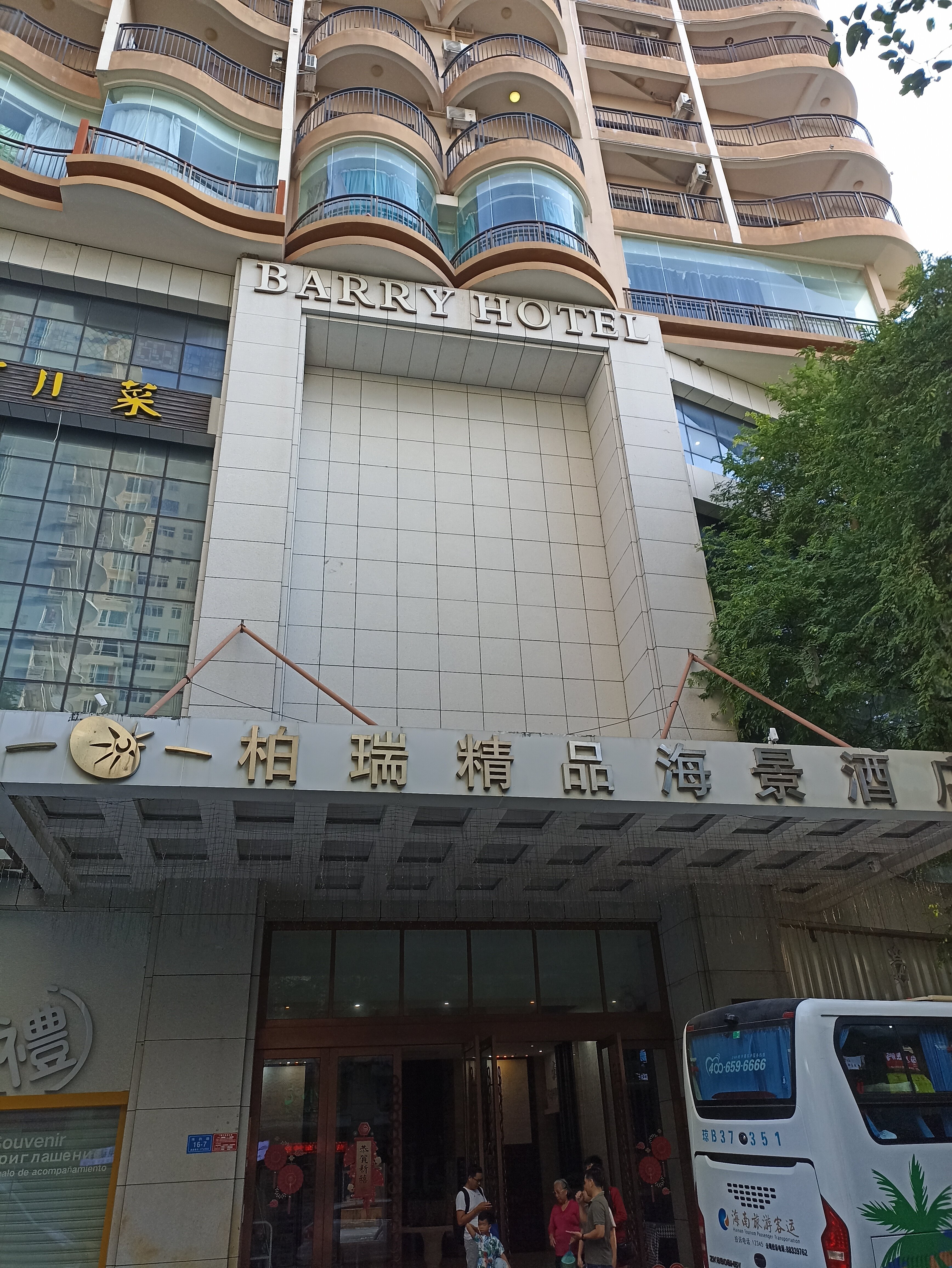 Фото Barry Boutique Hotel Sanya