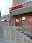 Bristol (Savvino Microdistrict, Savvinskaya ulitsa, 17Б), bebidas alcohólicas