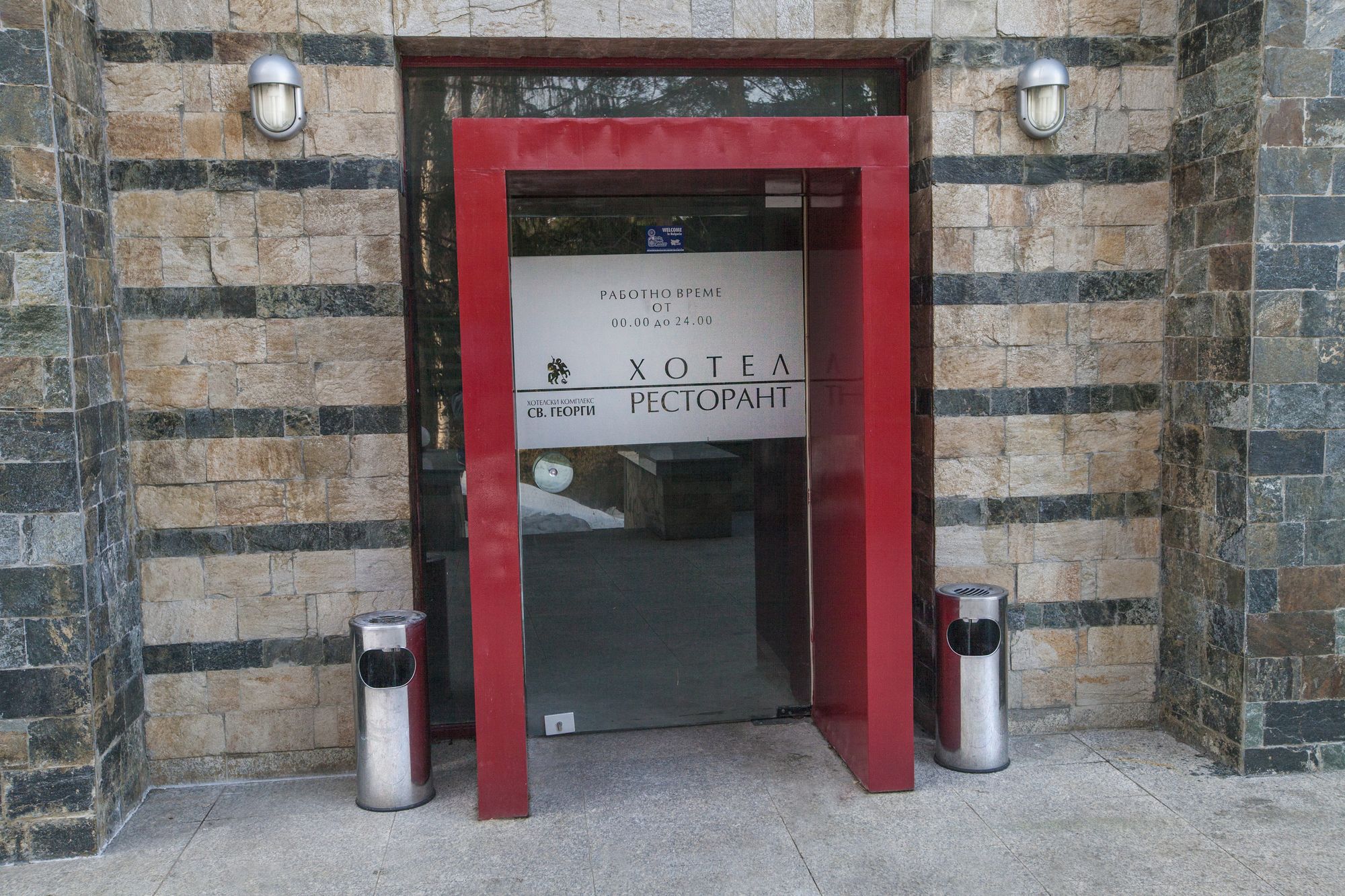 Фото Family Hotel Saint George