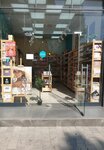 Южное сияние (улица Ленина, 11Г) ، متجر بيع العطور ومستحضرات التجميل