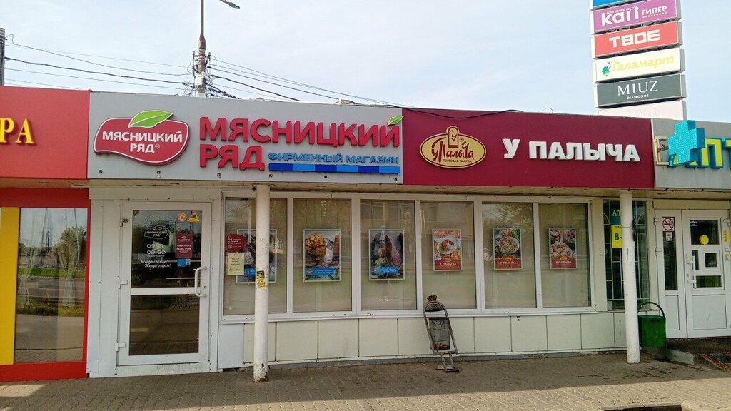 Butcher shop Мясницкий ряд, Kolomna, photo