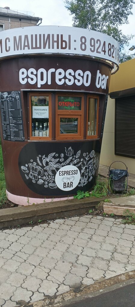 قهوة جاهزة Bar espresso, киоск по продаже кофе ، ، صورة