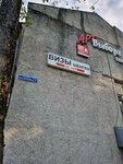 Визы шенген (ulitsa Mikhaila Vasilyeva, 3), visa support
