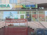 День и ночь (Belinskogo Street, 32), supermarket