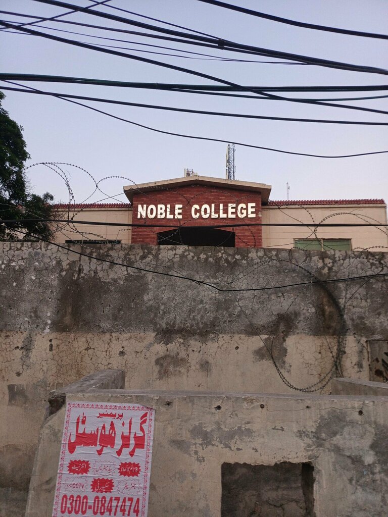 College Noble College, Lahore, photo