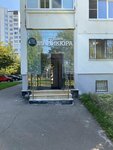 Cosa Nostra (Zelenograd, к839), salón de belleza