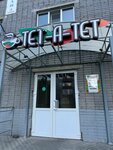 Тет-а-тет (Energetikov Street, 6), cafe
